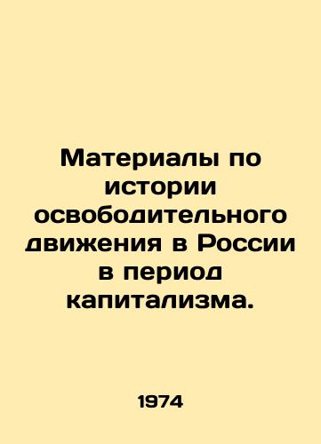 Materialy po istorii osvoboditelnogo dvizheniya v Rossii v period kapitalizma./Materials on the history of the liberation movement in Russia during the period of capitalism. In Russian - landofmagazines.com