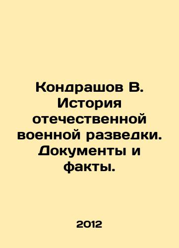 Kondrashov V. Istoriya otechestvennoy voennoy razvedki. Dokumenty i fakty./Kondrashov V. History of domestic military intelligence. Documents and facts. In Russian - landofmagazines.com