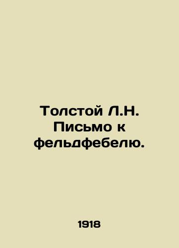 Tolstoy L.N. Pismo k feldfebelyu./Tolstoy L.N. Letter to the feldfebel. In Russian - landofmagazines.com