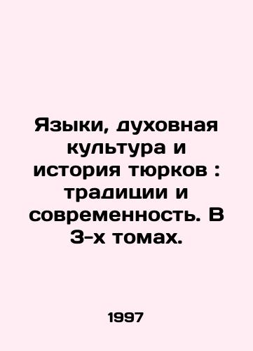 Yazyki, dukhovnaya kultura i istoriya tyurkov: traditsii i sovremennost. V 3-kh tomakh./Languages, Spiritual Culture and History of the Turks: Traditions and Modernity. In 3 Volumes. In Russian - landofmagazines.com