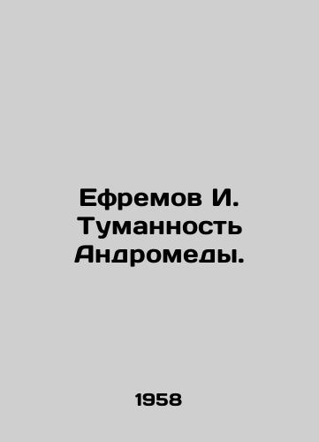 Efremov I. Tumannost Andromedy./Yefremov I. Andromeda Nebula. In Russian - landofmagazines.com