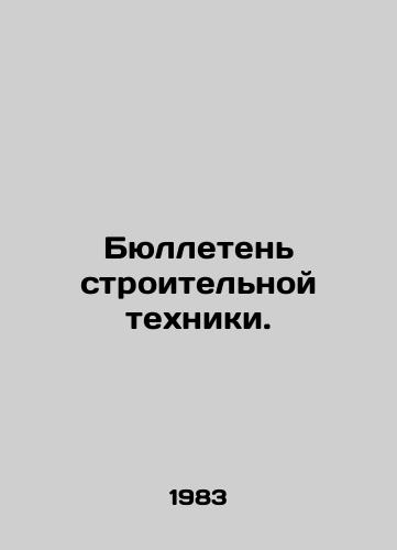 Byulleten stroitelnoy tekhniki./Bulletin of Construction Machinery. In Russian - landofmagazines.com