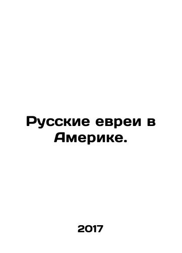 Russkie evrei v Amerike./Russian Jews in America. In Russian - landofmagazines.com