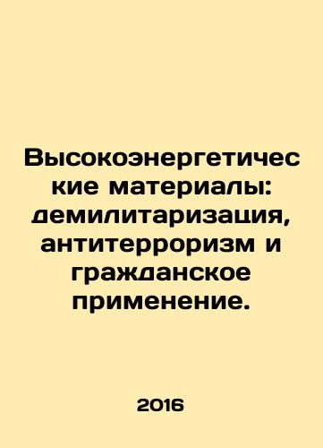 Vysokoenergeticheskie materialy: demilitarizatsiya, antiterrorizm i grazhdanskoe primenenie./High Energy Materials: Demilitarization, Anti-Terrorism and Civilian Applications. In Russian - landofmagazines.com