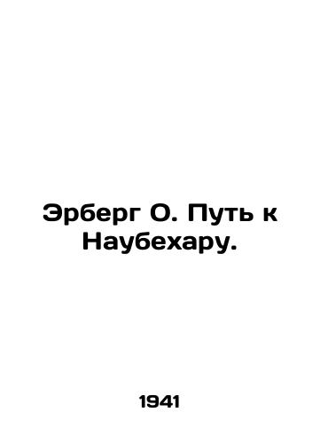 Erberg O. Put k Naubekharu./Erberg O. The Road to Naubehar. In Russian - landofmagazines.com