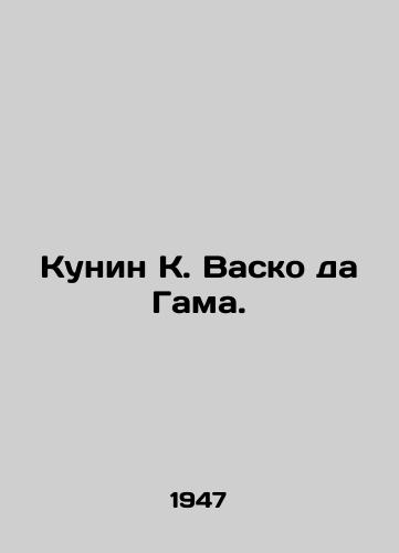 Kunin K. Vasko da Gama./Kunin C. Vasco da Gama. In Russian - landofmagazines.com