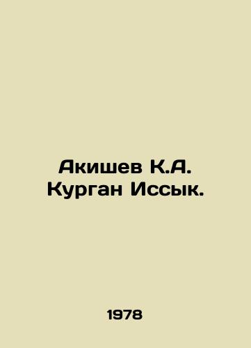 Akishev K.A. Kurgan Issyk./Akishev K.A. Kurgan Issyk. In Russian - landofmagazines.com