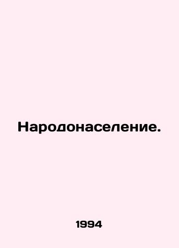Narodonaselenie./Population. In Russian - landofmagazines.com