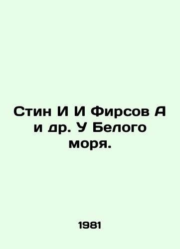 Stin I I Firsov A i dr. U Belogo morya./Steen & Firsov A et al. Near the White Sea. In Russian - landofmagazines.com