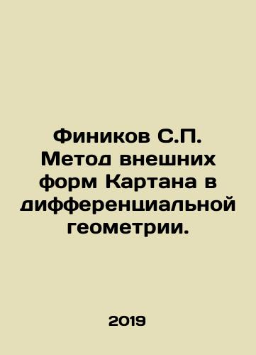 Finikov S.P. Metod vneshnikh form Kartana v differentsialnoy geometrii./Dinikov S.P. Method of external forms of Cartan in differential geometry. In Russian - landofmagazines.com