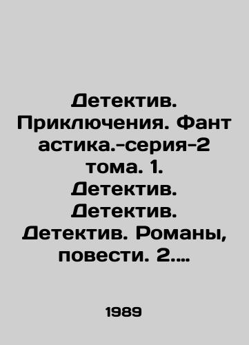 Detektiv. Priklyucheniya. Fantastika.-seriya-2 toma. 1. Detektiv. Detektiv. Detektiv. Romany, povesti. 2. Lazarchuk Andrey. Zerkala. Povesti./Detective. Adventures. Fantasy-series-2 volumes. 1. Detective. Detective. Novels, novels. 2. Lazarchuk Andrey. Mirrors. Tales. In Russian - landofmagazines.com