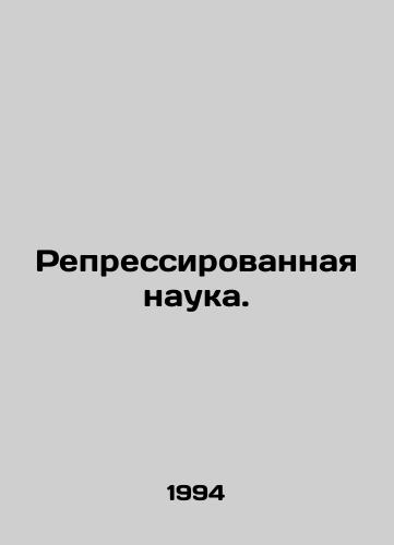 Repressirovannaya nauka./Repressed Science. In Russian - landofmagazines.com
