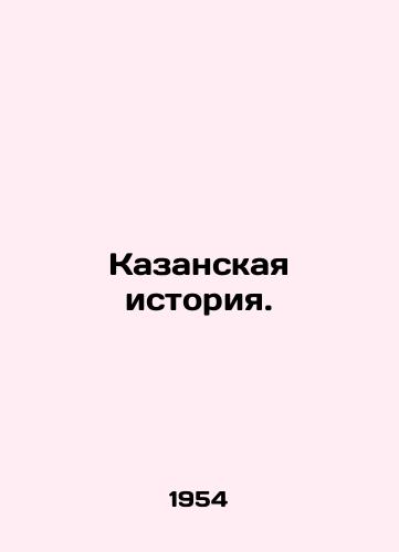 Kazanskaya istoriya./The Kazan Story. In Russian - landofmagazines.com