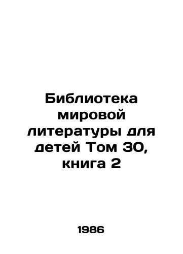 Biblioteka mirovoy literatury dlya detey Tom 30, kniga 2/World Library of Childrens Literature Volume 30, Book 2 In Russian - landofmagazines.com