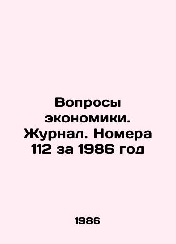 Voprosy ekonomiki. Zhurnal. Nomera 112 za 1986 god/Economic Issues. Journal. Issues 112 of 1986 In Russian - landofmagazines.com
