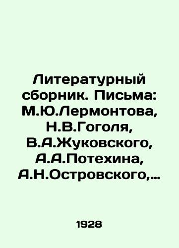 Literaturnyy sbornik. Pisma: M.Yu.Lermontova, N.V.Gogolya, V.A.Zhukovskogo, A.A.Potekhina, A.N.Ostrovskogo, N.Ya.Soloveva, V.G.Korolenko i L.N.Tolstogo./Literary collection. Letters: M.Y.Lermontov, N.V.Gogol, V.A.Zhukovsky, A.A.Potechin, A.N.Ostrovsky, N.Y.Solovyeva, V.G.Korolenko, and L.N.Tolstogo. In Russian - landofmagazines.com