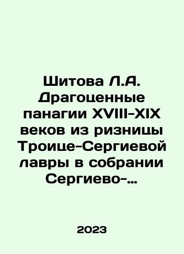 Shitova L.A. Dragotsennye panagii XVIII-XIX vekov iz riznitsy Troitse-Sergievoy lavry v sobranii Sergievo-Posadskogo muzeya./Shitova L.A. Precious panages of the eighteenth-nineteenth centuries from the shrine of the Trinity-Sergius Lavra in the collection of the Sergius-Posad Museum. In Russian - landofmagazines.com