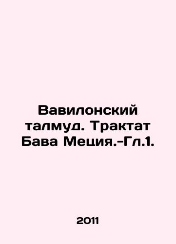 Vavilonskiy talmud. Traktat Bava Metsiya.-Gl.1./Babylonian Talmud. The Treatise of Baba Meziya--Chapter 1. In Russian - landofmagazines.com