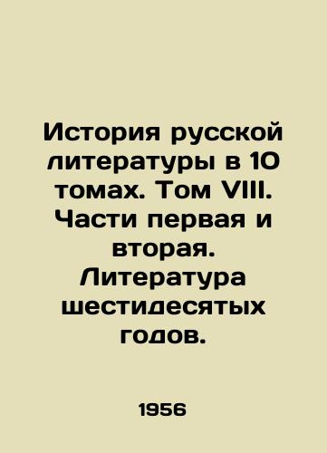 Istoriya russkoy literatury v 10 tomakh. Tom VIII. Chasti pervaya i vtoraya. Literatura shestidesyatykh godov./The History of Russian Literature in 10 Volumes. Volume VIII. Parts One and Two. Literature of the sixties. In Russian - landofmagazines.com