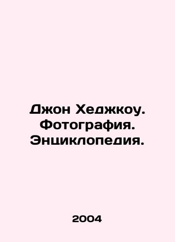 Dzhon Khedzhkou. Fotografiya. Entsiklopediya./John Hedgecoe. Photography. Encyclopedia. In Russian - landofmagazines.com