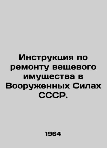 Instruktsiya po remontu veshchevogo imushchestva v Vooruzhennykh Silakh SSSR./Instructions for the repair of material property in the Armed Forces of the USSR. In Russian - landofmagazines.com