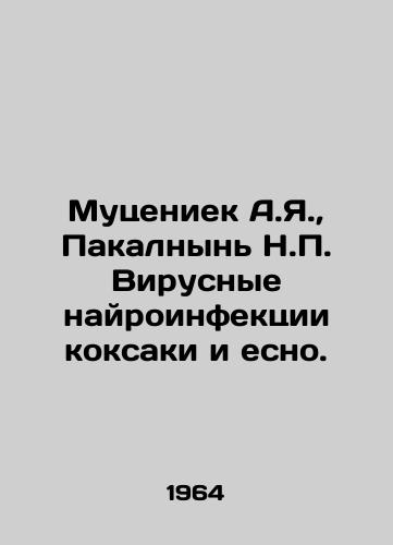Mutseniek A.Ya., Pakalnyn N.P. Virusnye nayroinfektsii koksaki i esno./Muceniek A.Ya., Pakalnyn N.P. Viral infections of coxaca and esno. In Russian - landofmagazines.com