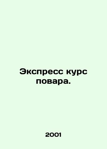 Ekspress kurs povara./Express Cook Course. In Russian - landofmagazines.com