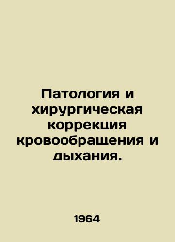 Patologiya i khirurgicheskaya korrektsiya krovoobrashcheniya i dykhaniya./Pathology and surgical correction of circulation and breathing. In Russian - landofmagazines.com