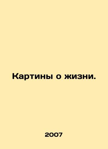 Kartiny o zhizni./Painting Life. In Russian - landofmagazines.com
