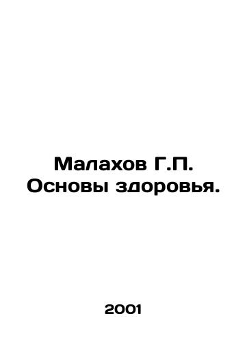 Malakhov G.P. Osnovy zdorovya./Malakhov G.P. Basics of Health. In Russian - landofmagazines.com