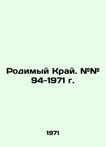 Rodimyy Kray. ## 94-1971 g./Native Krai. # # 94-1971. In Russian - landofmagazines.com