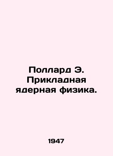 Pollard E. Prikladnaya yadernaya fizika./Pollard E. Applied Nuclear Physics. In Russian - landofmagazines.com
