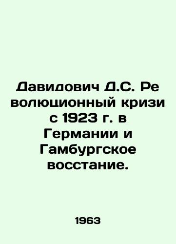 Davidovich D.S. Revolyutsionnyy krizis 1923 g. v Germanii i Gamburgskoe vosstanie./Davidovich D.S. The Revolutionary Crisis of 1923 in Germany and the Hamburg Uprising. In Russian - landofmagazines.com