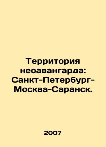 Territoriya neoavangarda: Sankt-Peterburg-Moskva-Saransk./Neo-avant-garde territory: St. Petersburg-Moscow-Saransk. In Russian - landofmagazines.com