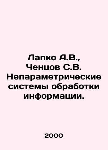 Lapko A.V.,  Chentsov S.V. Neparametricheskie sistemy obrabotki informatsii./Lapko A.V.,  Chentsov S.V. Non-parametric Information Processing Systems. In Russian - landofmagazines.com