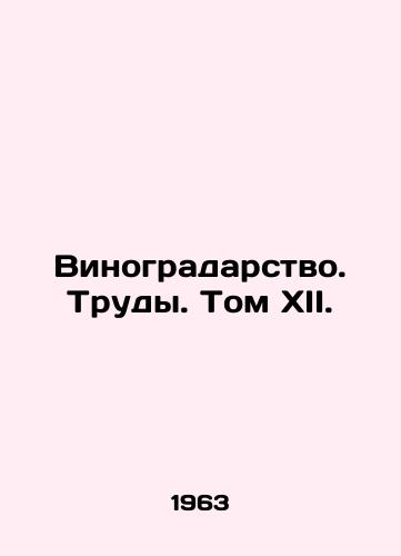 Vinogradarstvo. Trudy. Tom XII./Viticulture. Works. Volume XII. In Russian - landofmagazines.com