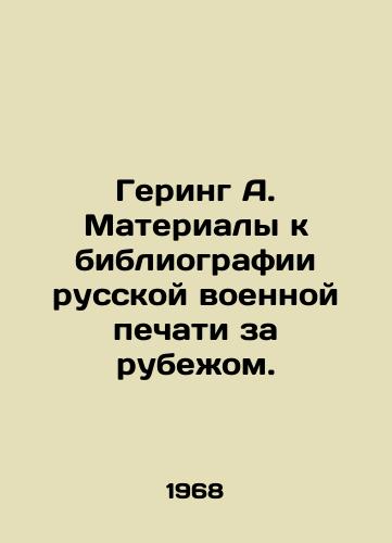 Gering A. Materialy k bibliografii russkoy voennoy pechati za rubezhom./Göring A. Materials to the bibliography of the Russian military press abroad. In Russian - landofmagazines.com