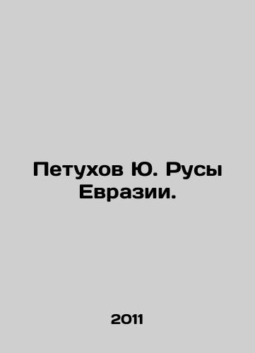 Petukhov Yu. Rusy Evrazii./Yu. Russ Rooster of Eurasia. In Russian - landofmagazines.com