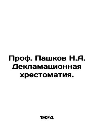 Prof. Pashkov N.A. Deklamatsionnaya khrestomatiya./Prof. Pashkov N.A. Declaration verses. In Russian - landofmagazines.com