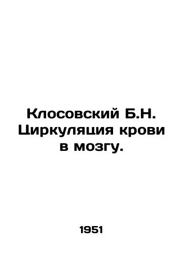 Klosovskiy B.N. Tsirkulyatsiya krovi v mozgu./B.N. Klosovsky Circulation of blood in the brain. In Russian - landofmagazines.com