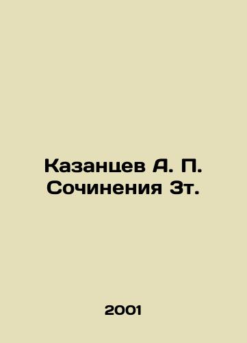 Kazantsev A. P. Sochineniya 3t./Kazantsev A. P. Works 3t. In Russian - landofmagazines.com