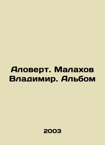 Alovert. Malakhov Vladimir. Albom/Alovert. Malakhov Vladimir. Album In Russian - landofmagazines.com