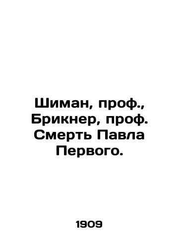 Shiman, prof., Brikner, prof. Smert Pavla Pervogo./Szyman, Prof. Brickner, Prof. Paul the Firsts Death. In Russian - landofmagazines.com