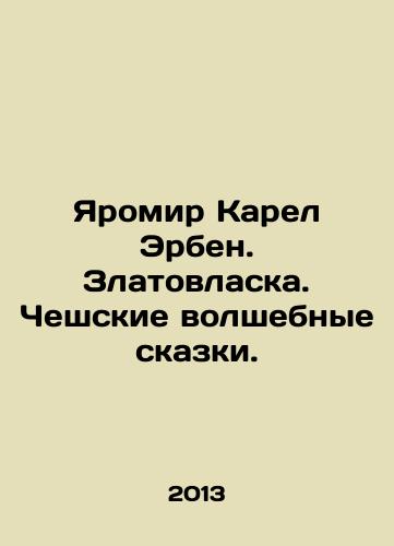 Yaromir Karel Erben. Zlatovlaska. Cheshskie volshebnye skazki./Jaromir Karel Erben. Zlatovlaska. Czech fairy tales. In Russian - landofmagazines.com