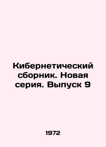 Kiberneticheskiy sbornik. Novaya seriya. Vypusk 9/Cybernetic collection. New series. Issue 9 In Russian - landofmagazines.com