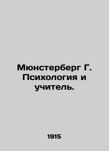 Myunsterberg G. Psikhologiya i uchitel./Munsterberg G. Psychology and Teacher. In Russian - landofmagazines.com