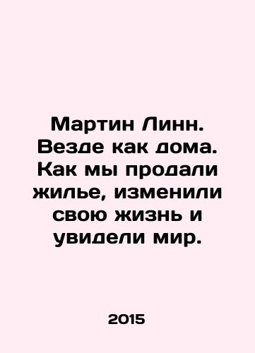 Martin Linn. Vezde kak doma. Kak my prodali zhile, izmenili svoyu zhizn i uvideli mir./Martin Lynne. Everywhere is like home. How we sold our house, changed our lives, and saw the world. In Russian - landofmagazines.com