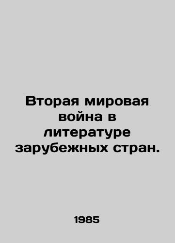 Vtoraya mirovaya voyna v literature zarubezhnykh stran./World War II in foreign literature. In Russian - landofmagazines.com