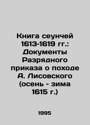 Winter 1615. In Russian /The Book of Seconds 1613-1619: Documents of the Discharge Order of A. Lisovskys March (Autumn - landofmagazines.com