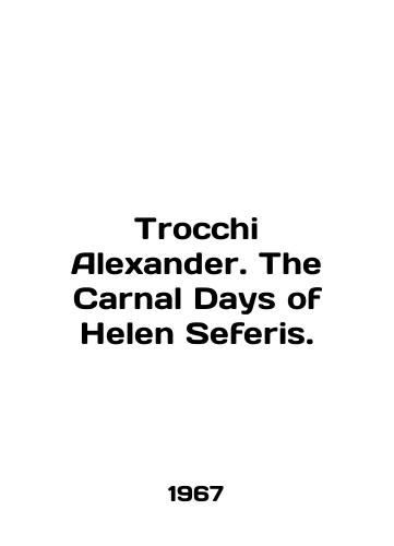 Trocchi Alexander. The Carnal Days of Helen Seferis./Trocchi Alexander. The Carnal Days of Helen Seferis. In English - landofmagazines.com